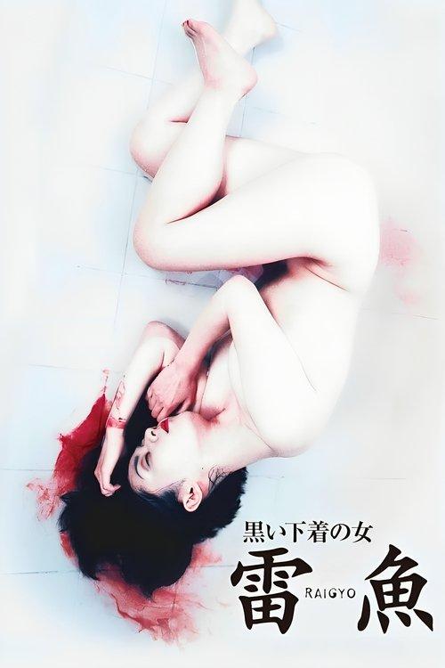 Raigyo filmas online