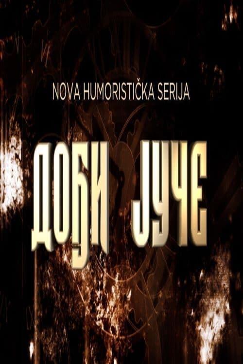 Dođi juče filmas online