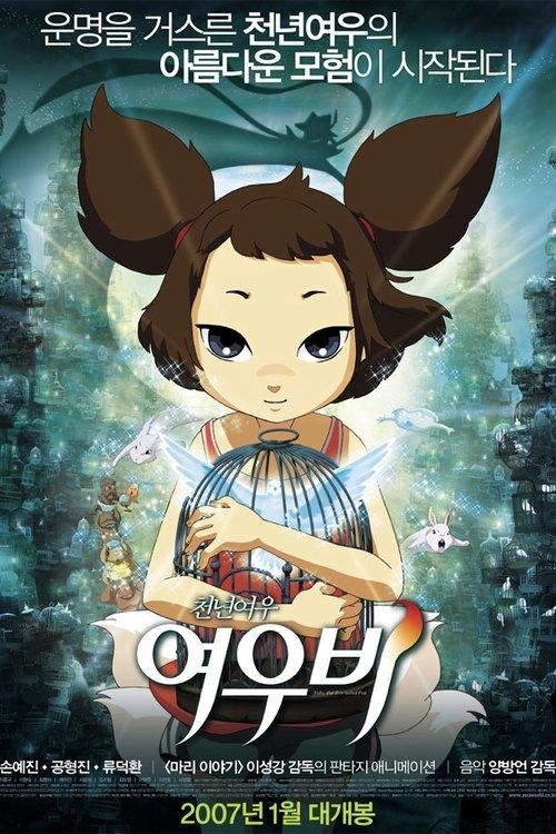Yobi, The Five-Tailed Fox filmas online