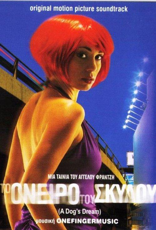 A Dog's Dream filmas online