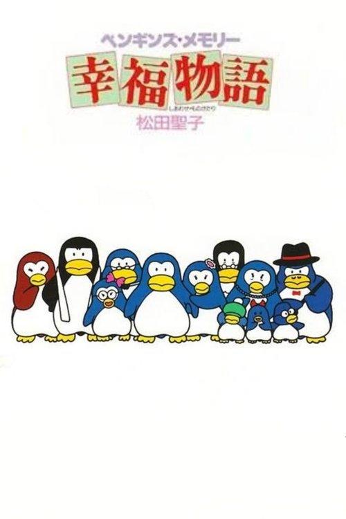 Penguin's Memory: A Tale of Happiness filmas online