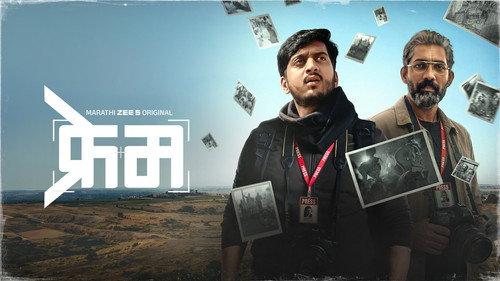 Frame filmas žiurėti online