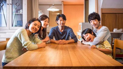 at Home アットホーム filmas žiurėti online