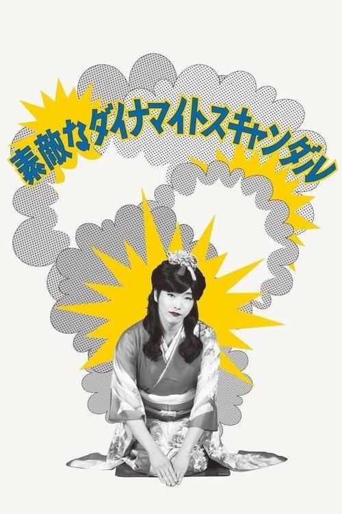 Dynamite Graffiti filmas online