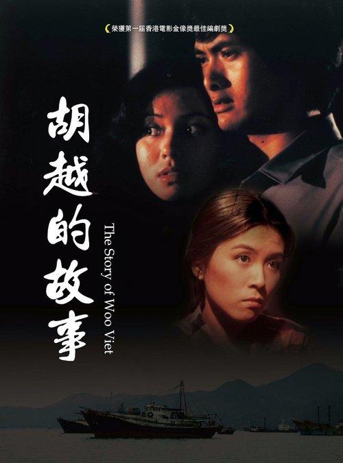 The Story of Woo Viet filmas online
