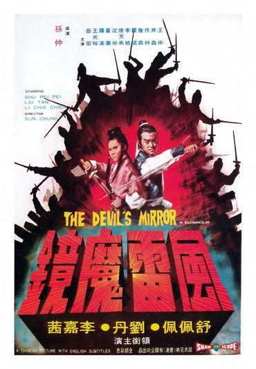 The Devil's Mirror filmas online