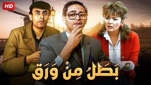 Hero Of Paper filmas žiurėti online