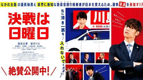 The Sunday Runoff filmas žiurėti online