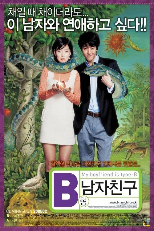 My Boyfriend Is Type B filmas online