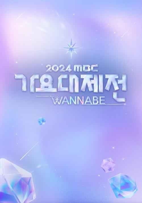 MBC 가요대제전 filmas online