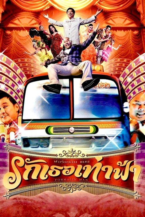 Formalin Man filmas online