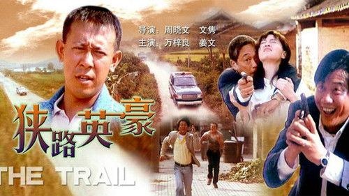 The Trail filmas žiurėti online