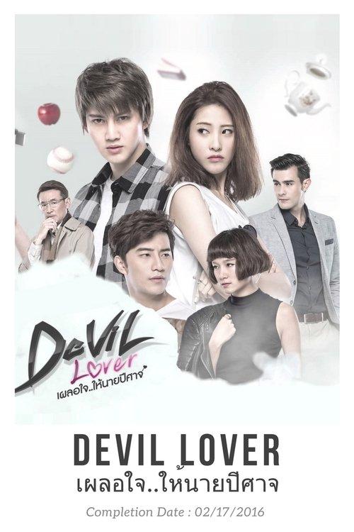 Devil Lover เผลอใจ..ให้นายปีศาจ filmas online
