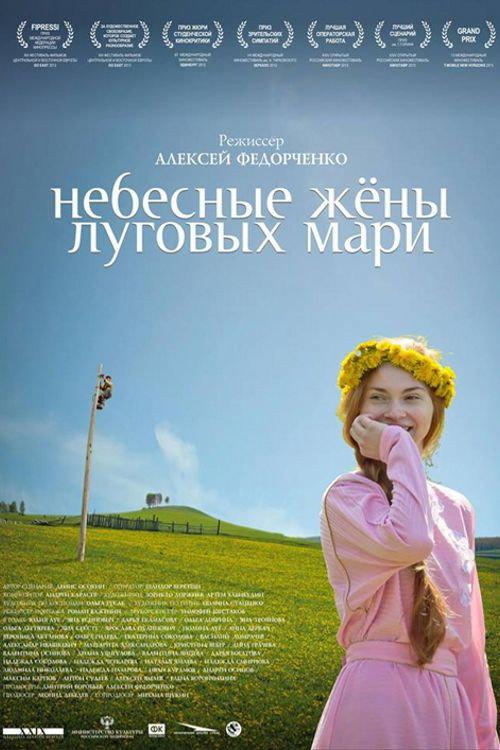 Celestial Wives of the Meadow Mari filmas online