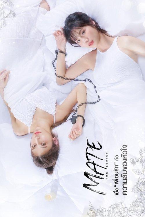 Mate เพื่อนรัก filmas online