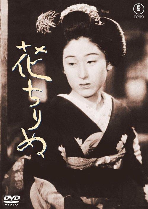 Fallen Blossoms filmas online