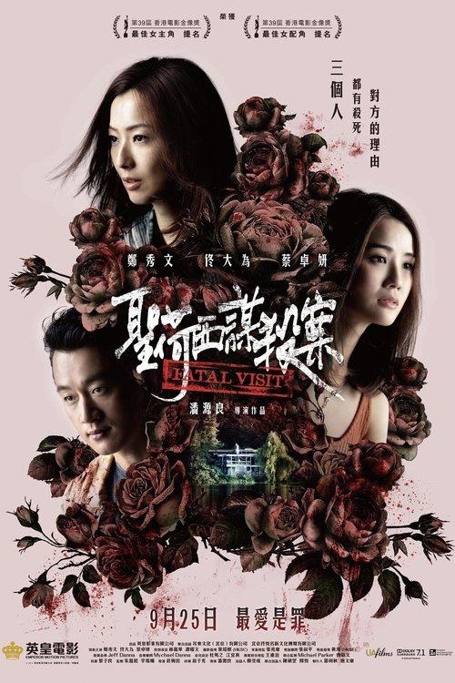 Fatal Visit filmas online