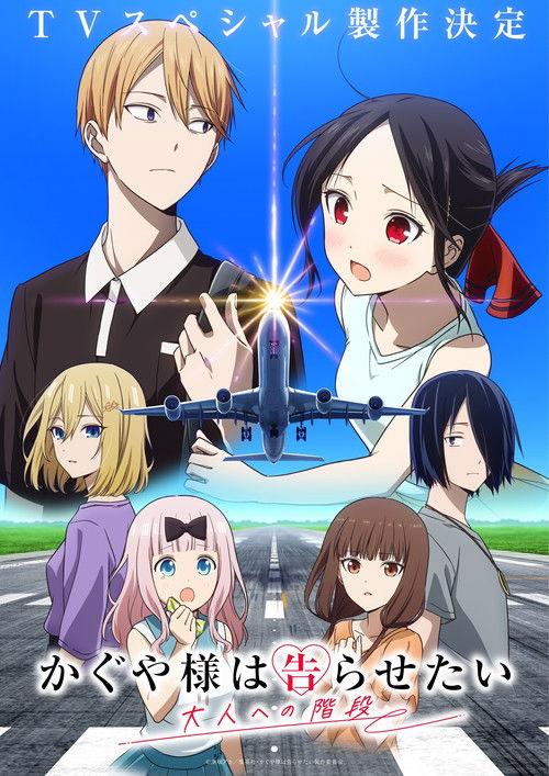 Kaguya-sama wa Kokurasetai: Otona e no Kaidan filmas online