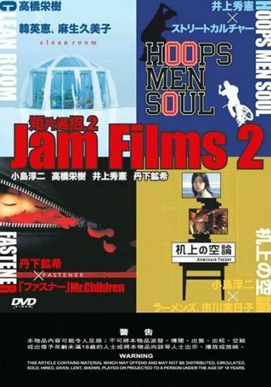 Jam Films 2 filmas online