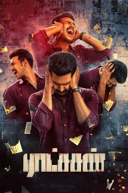 Ratsasan filmas online