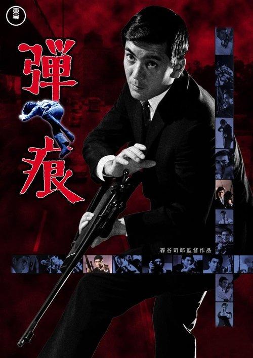 Bullet Wound filmas online