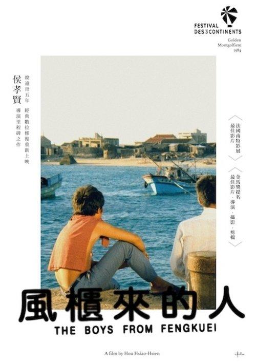 The Boys from Fengkuei filmas online