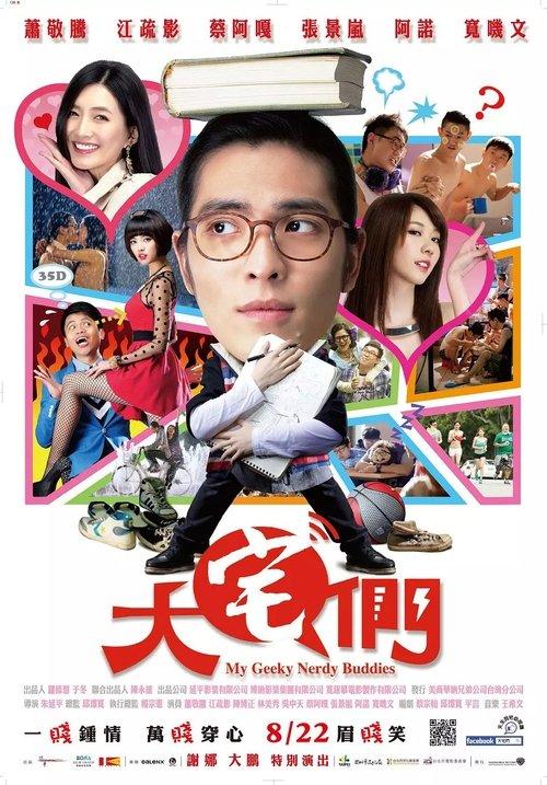 My Geeky Nerdy Buddies filmas online