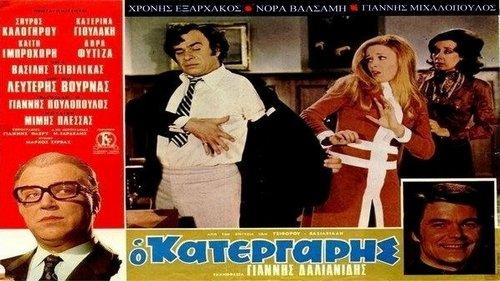 O Katergaris filmas žiurėti online