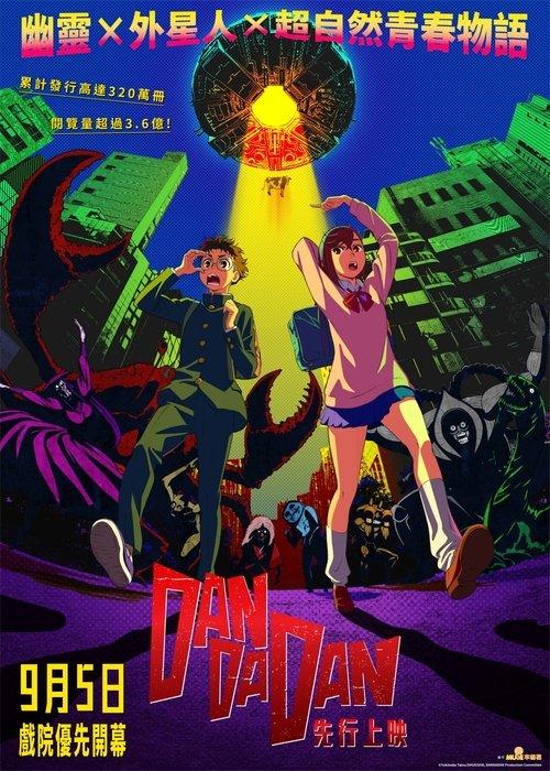 DAN DA DAN: First Encounter filmas online