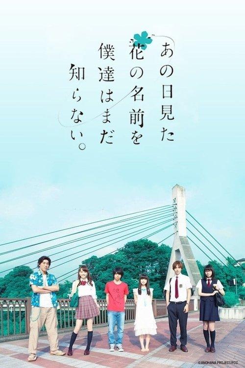 AnoHana: The Flower We Saw That Day filmas online