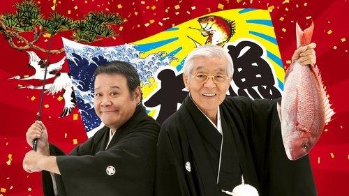 Free and Easy 20: Final filmas žiurėti online