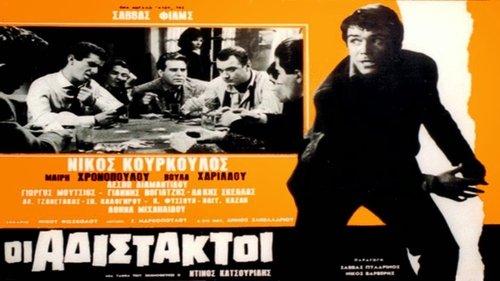 The Ruthless filmas žiurėti online