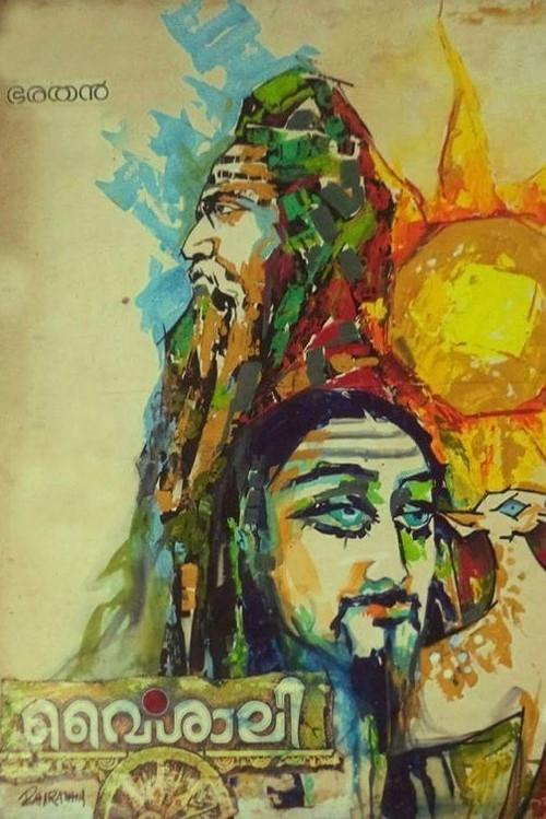 Vaishali filmas online