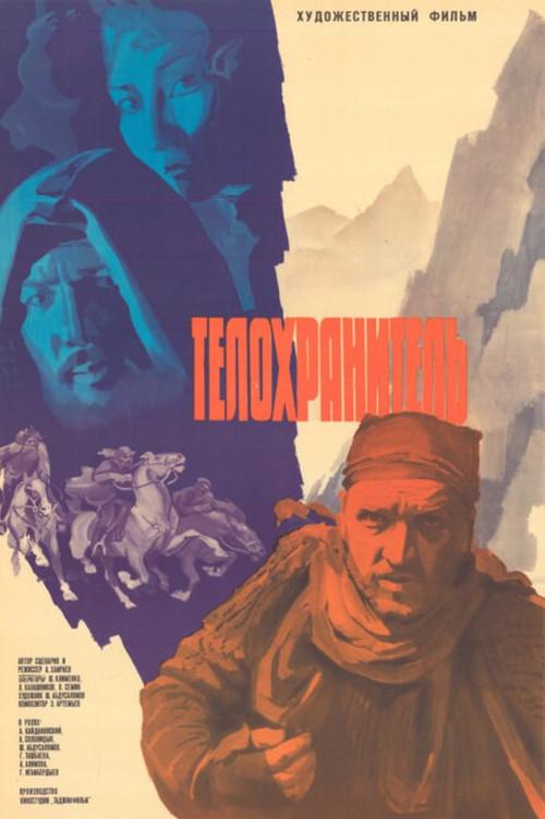 The Bodyguard filmas online