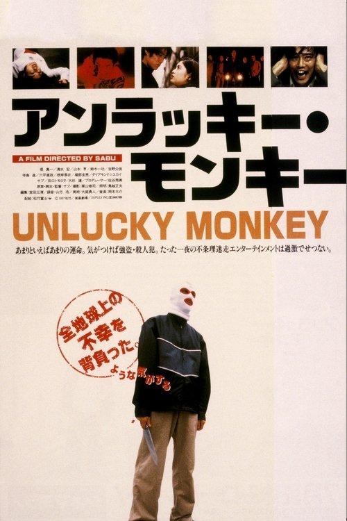 Unlucky Monkey filmas online