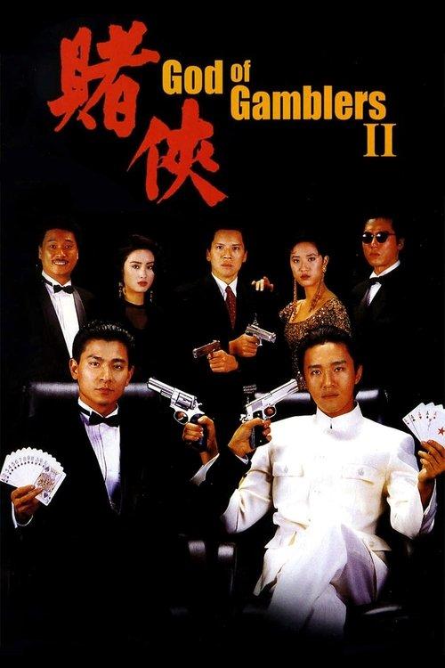 God of Gamblers II filmas online