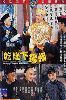 The Voyage of Emperor Chien Lung filmas online