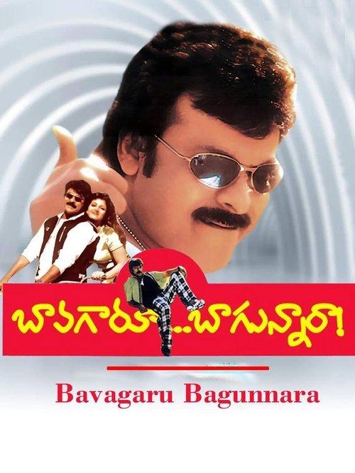 Bavagaru Bagunnara filmas online