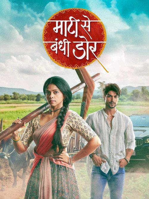 Maati Se Bandhi Dor filmas online