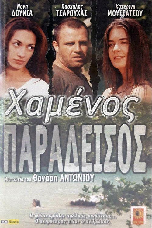 Lost Paradise filmas online