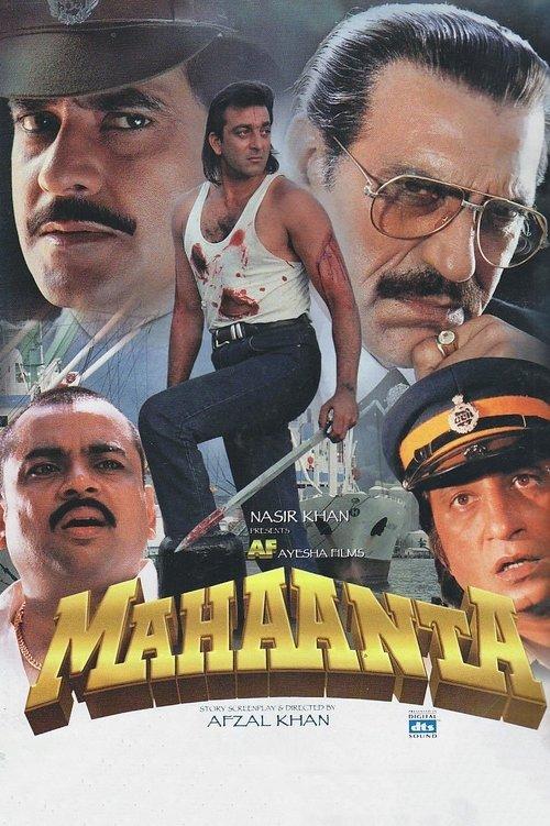Mahaanta filmas online