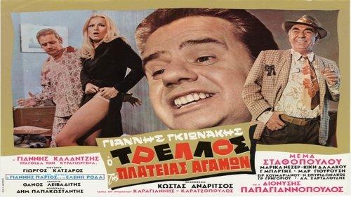 The madness of the square celibacy filmas žiurėti online