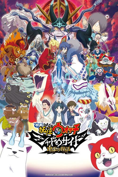 Yo-kai Watch Shadowside: The Return of the Oni King filmas online