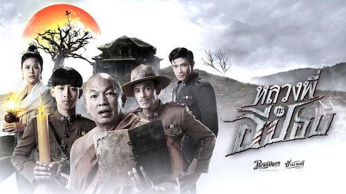 The Ghoul : Horror At The Howling Field​ filmas žiurėti online