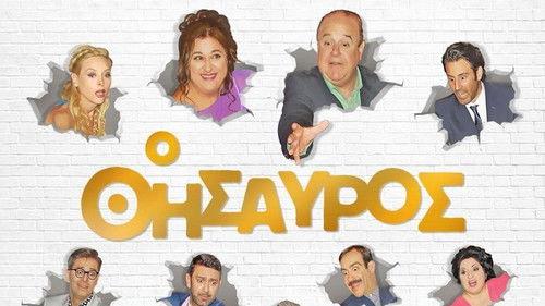 The treasure filmas žiurėti online