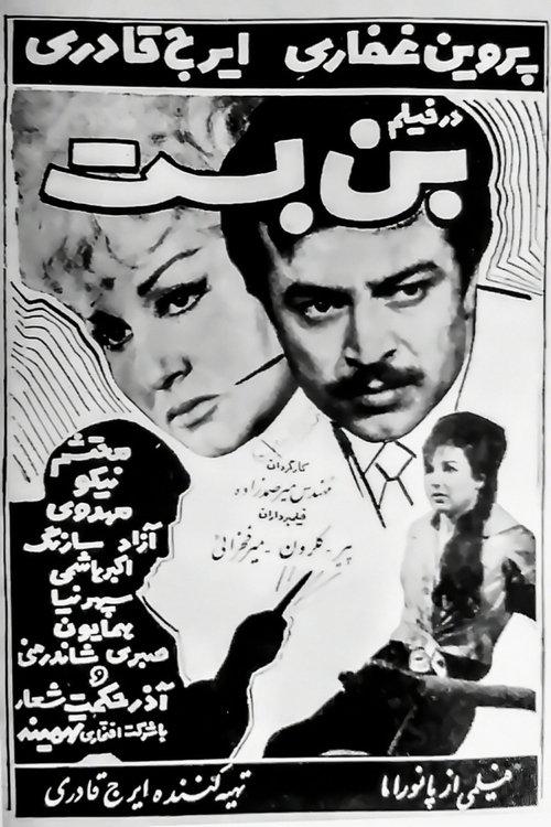 Dead End filmas online