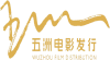 Wu Zhou Film Distribution studio logo