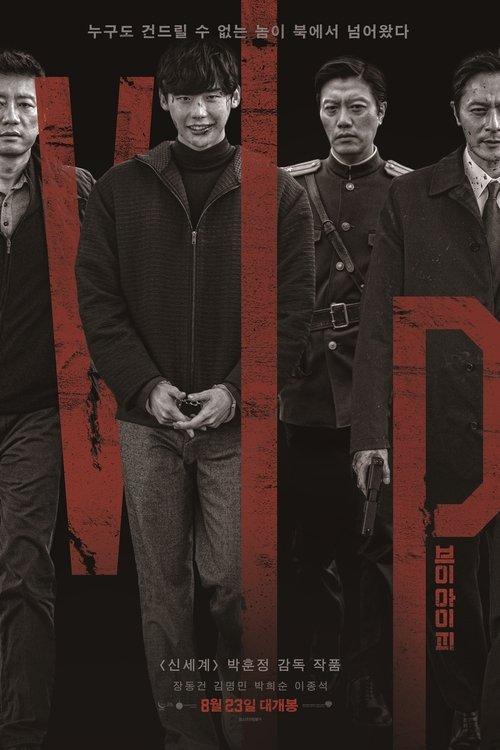 V.I.P. filmas online