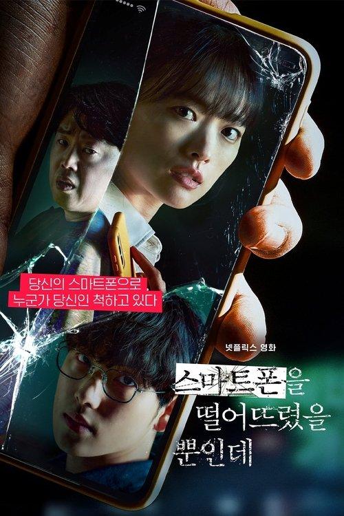 Unlocked filmas online