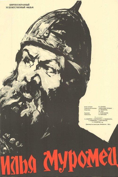Илья Муромец filmas online